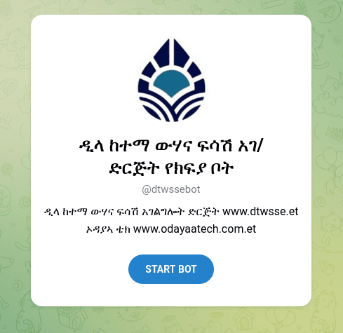 የዲላ ውሃ አቅርቦት አገልግሎት ድርጅት የቴሌግራም ቦት